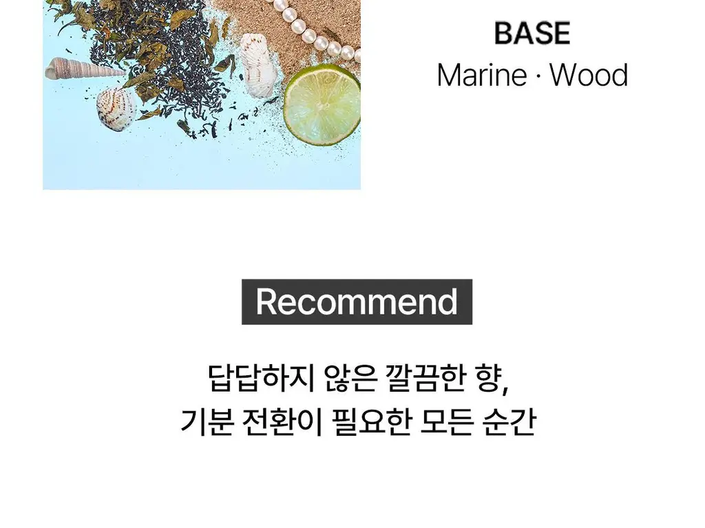 [오래남는 잔향] 티블레스 오일퍼퓸 5ml 아쿠아 얼그레이티 상세페이지 9